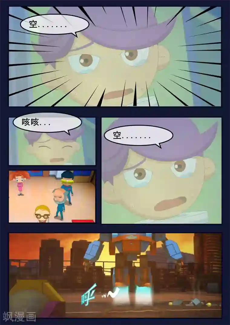 飞天少年第13话 空违抗军令，解救了大家