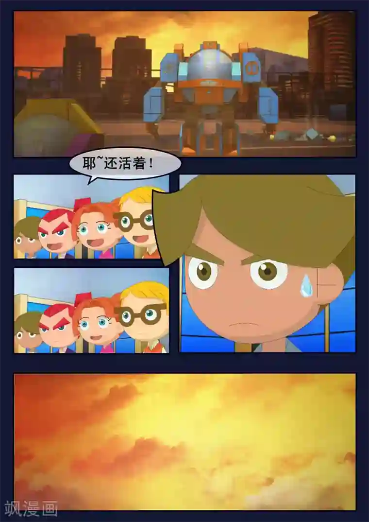 飞天少年第13话 空违抗军令，解救了大家