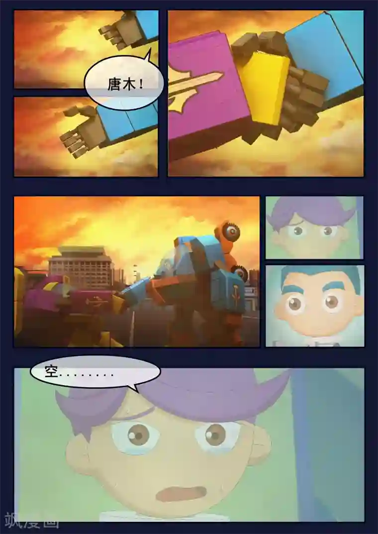 飞天少年第13话 空违抗军令，解救了大家