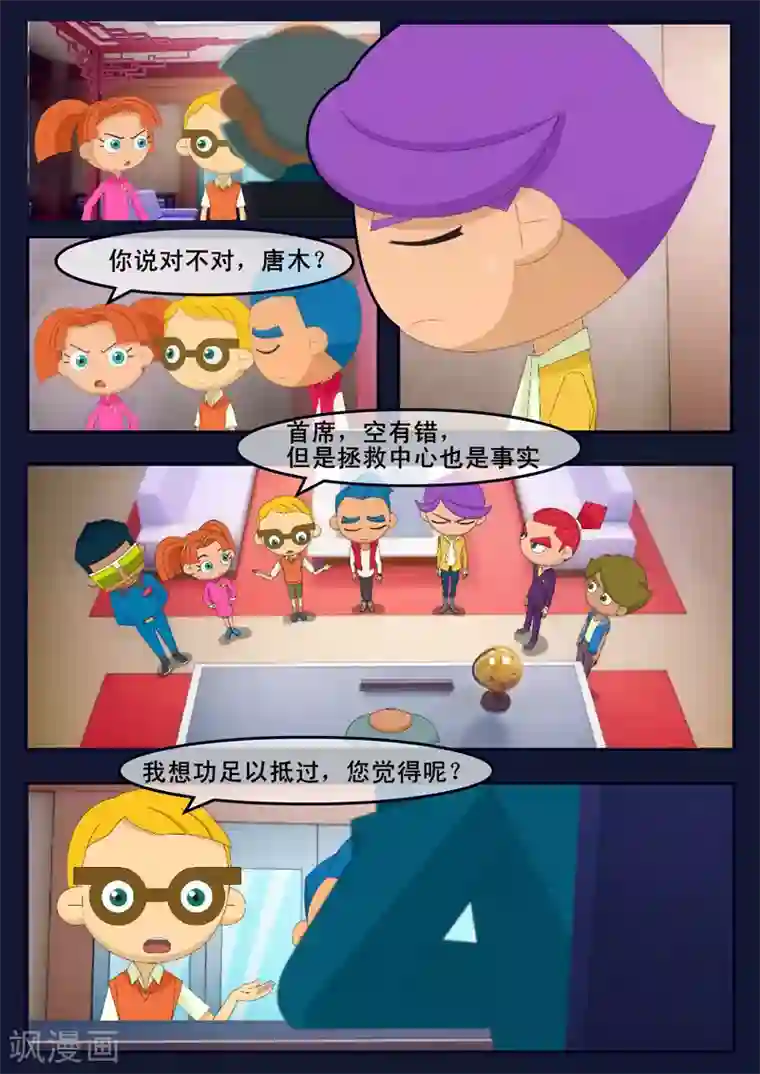 飞天少年第13话 空违抗军令，解救了大家