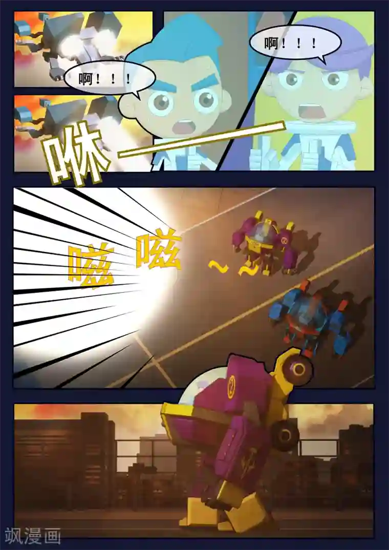 飞天少年第13话 空违抗军令，解救了大家