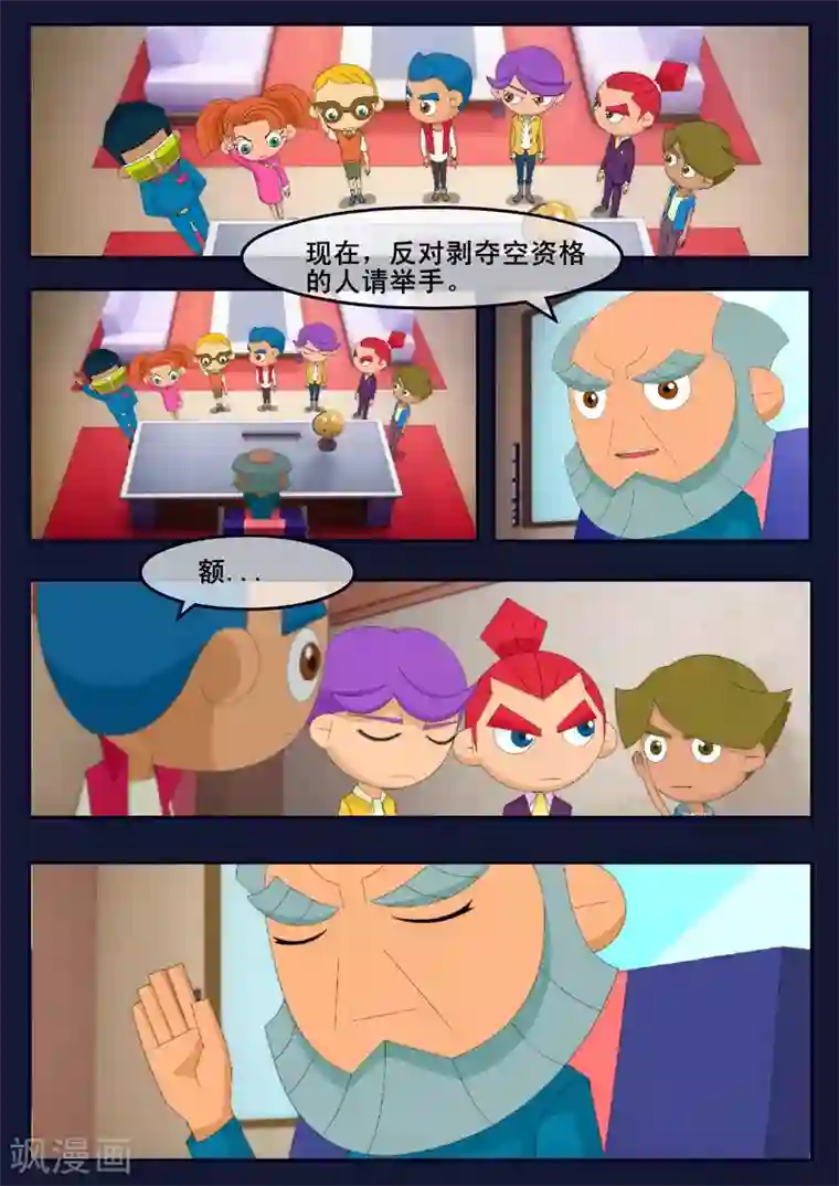 飞天少年第13话 空违抗军令，解救了大家