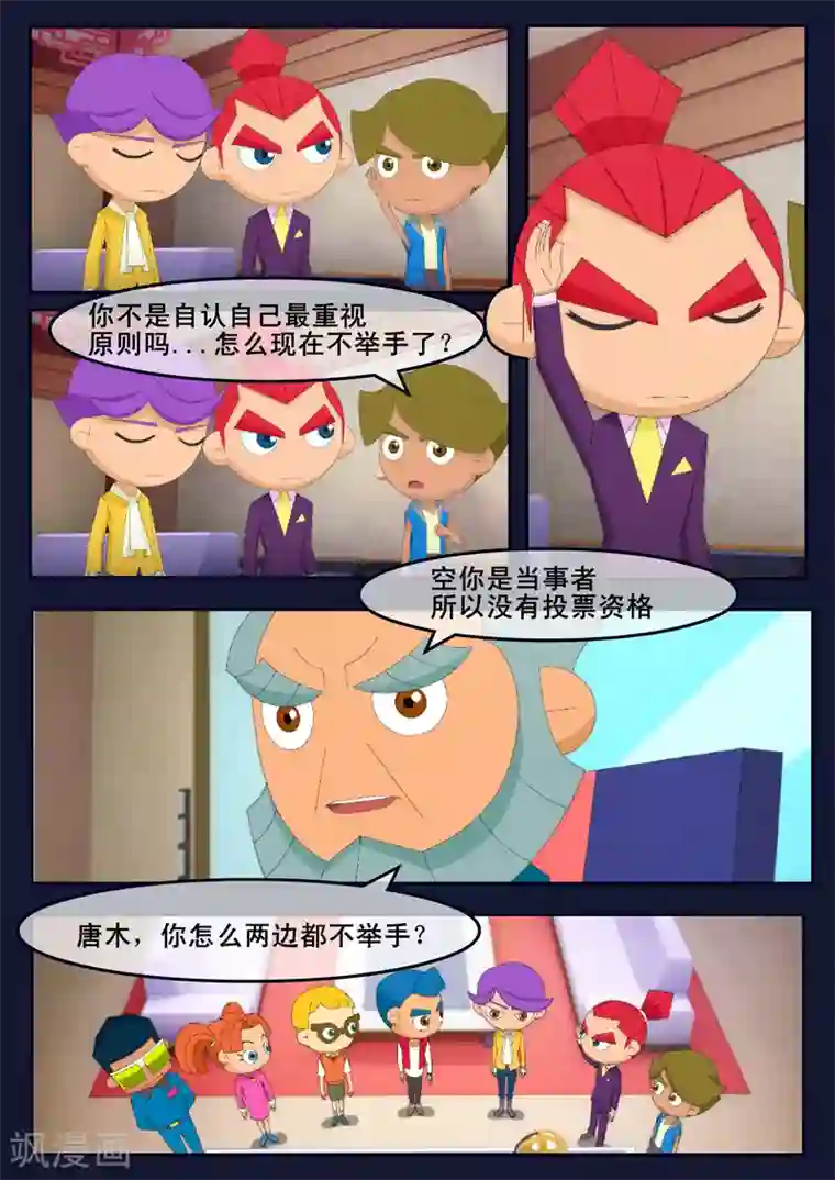 飞天少年第13话 空违抗军令，解救了大家