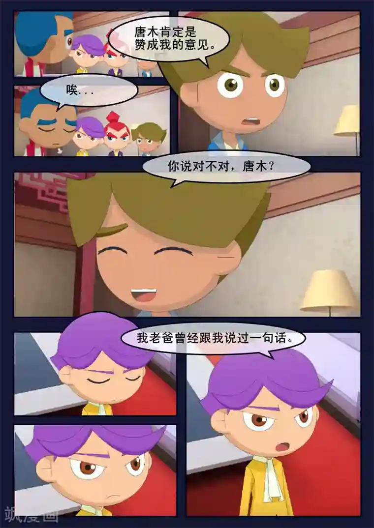 飞天少年第13话 空违抗军令，解救了大家