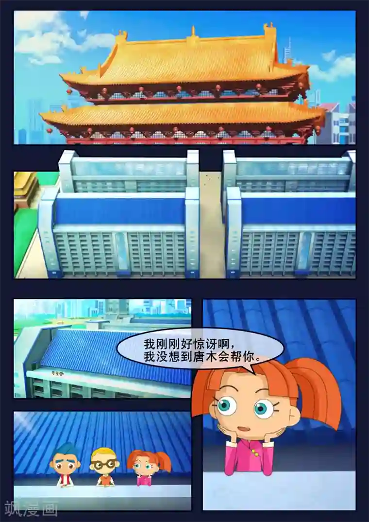 飞天少年第13话 空违抗军令，解救了大家