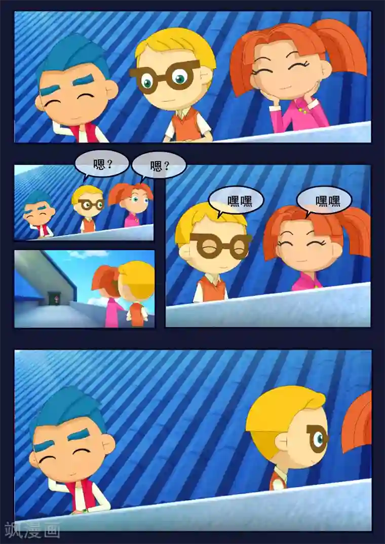 飞天少年第13话 空违抗军令，解救了大家