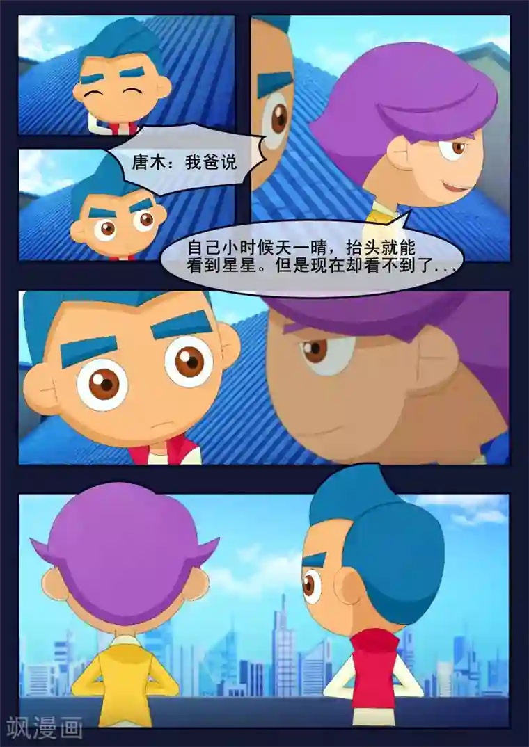 飞天少年第13话 空违抗军令，解救了大家