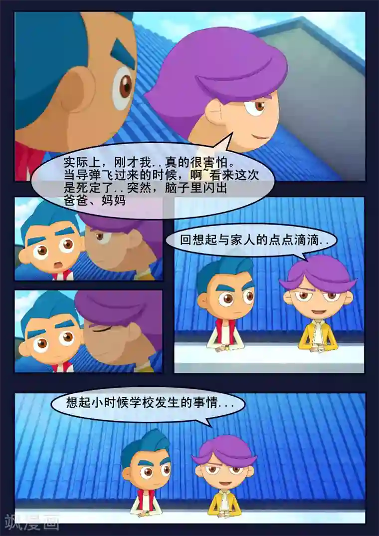 飞天少年第13话 空违抗军令，解救了大家