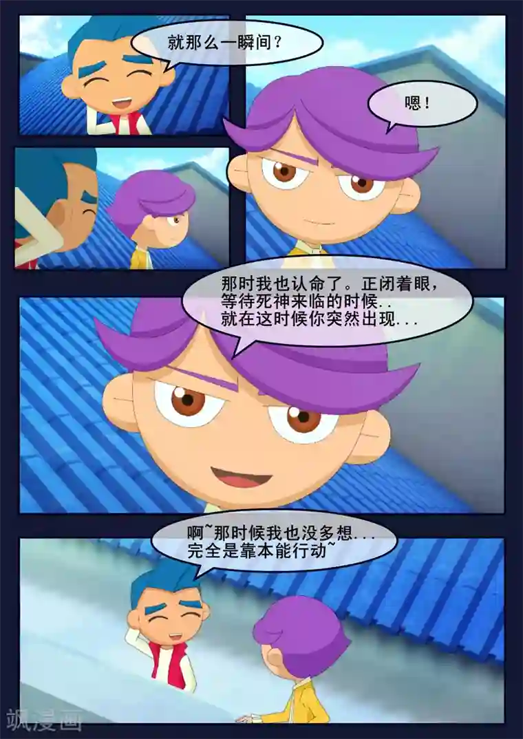 飞天少年第13话 空违抗军令，解救了大家