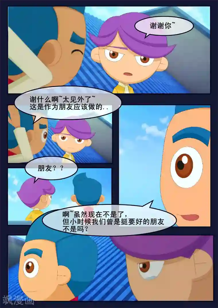 飞天少年第13话 空违抗军令，解救了大家