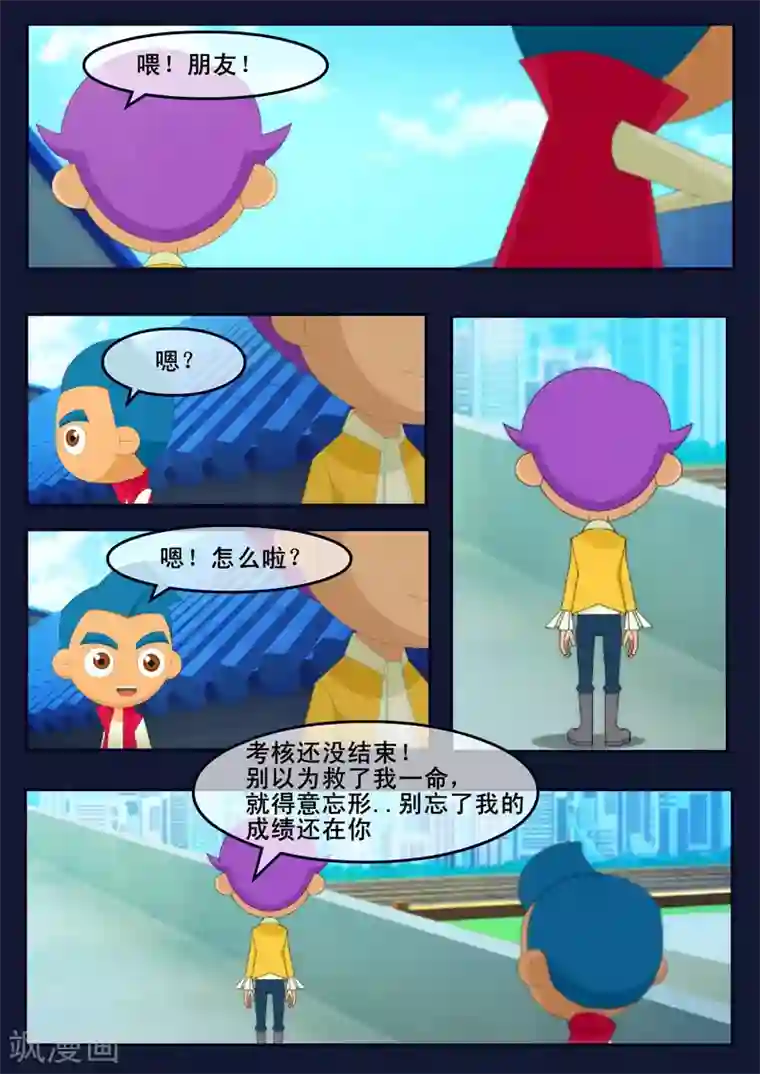 飞天少年第13话 空违抗军令，解救了大家