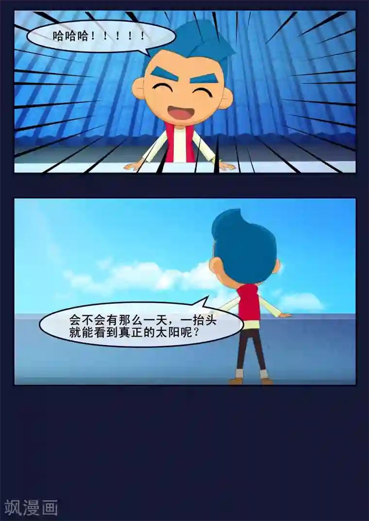 飞天少年第13话 空违抗军令，解救了大家