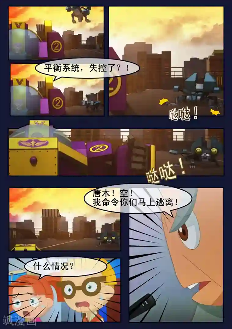 飞天少年第13话 空违抗军令，解救了大家