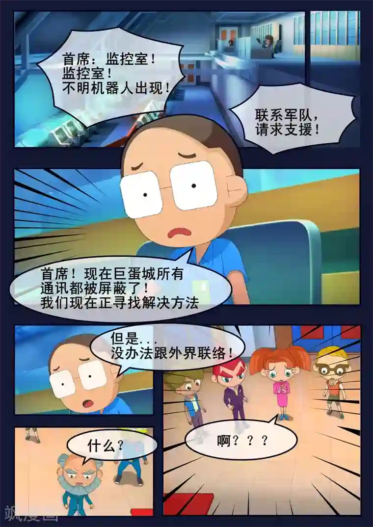 飞天少年第13话 空违抗军令，解救了大家