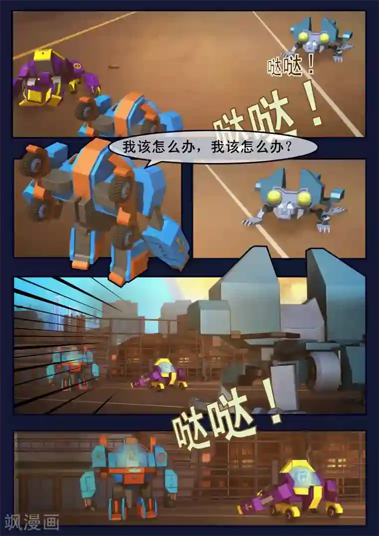 飞天少年第13话 空违抗军令，解救了大家