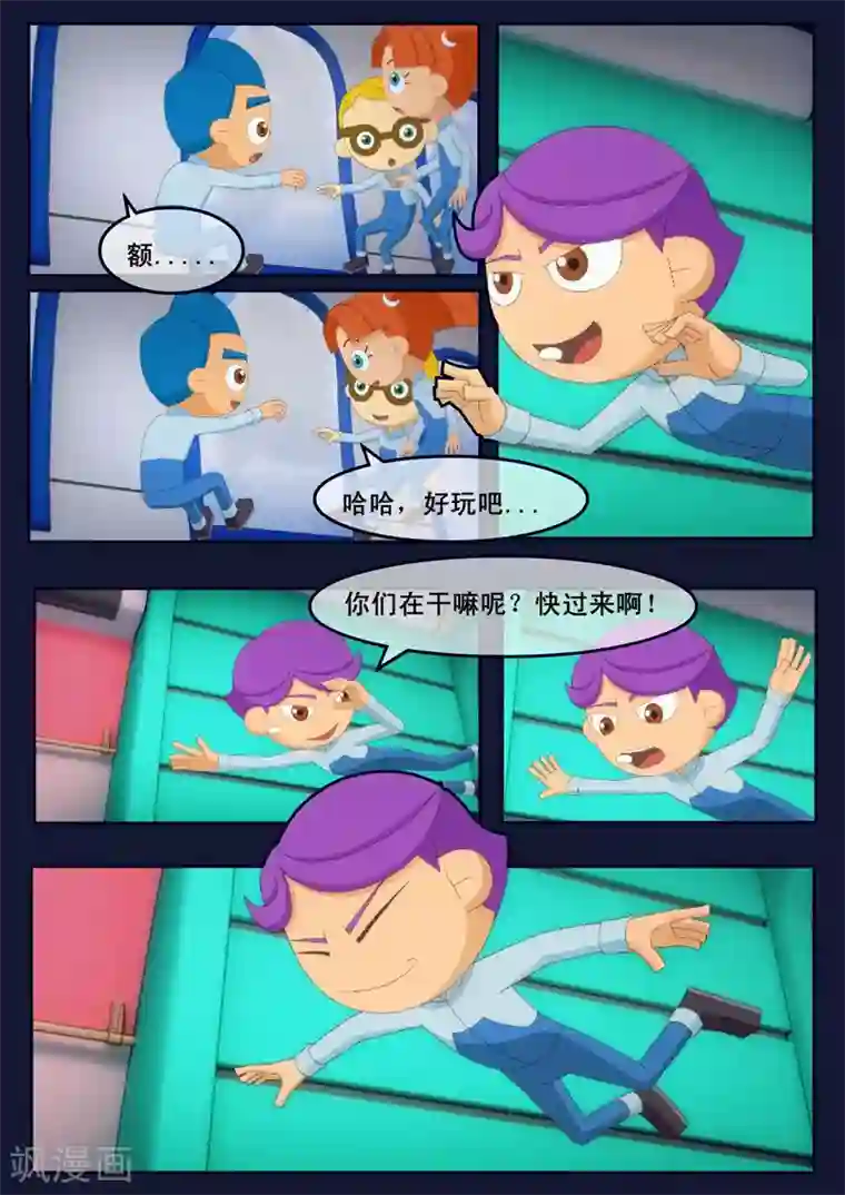 飞天少年第14话 姥姥阻止空成为宇航员