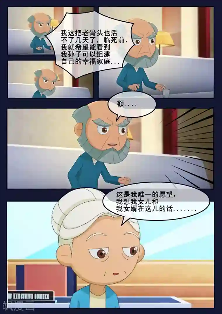 飞天少年第14话 姥姥阻止空成为宇航员