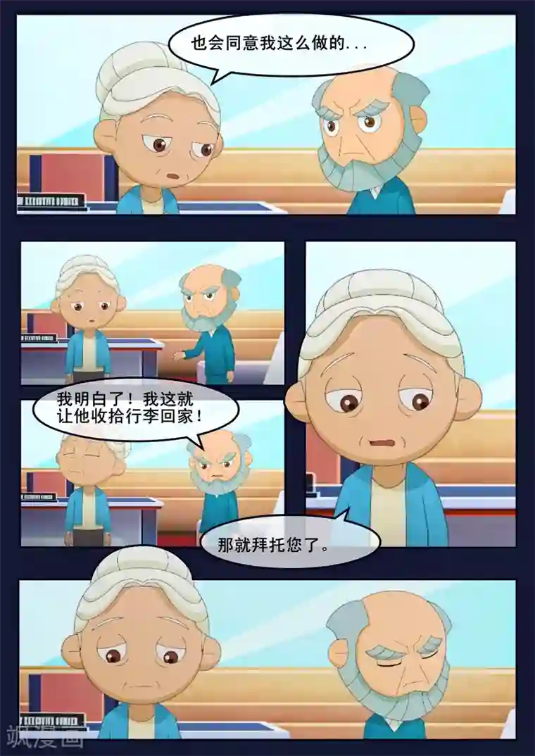 飞天少年第14话 姥姥阻止空成为宇航员