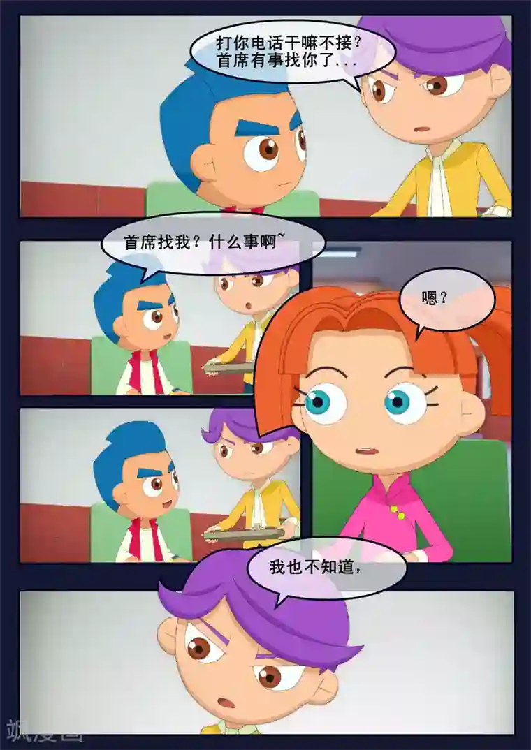 飞天少年第14话 姥姥阻止空成为宇航员