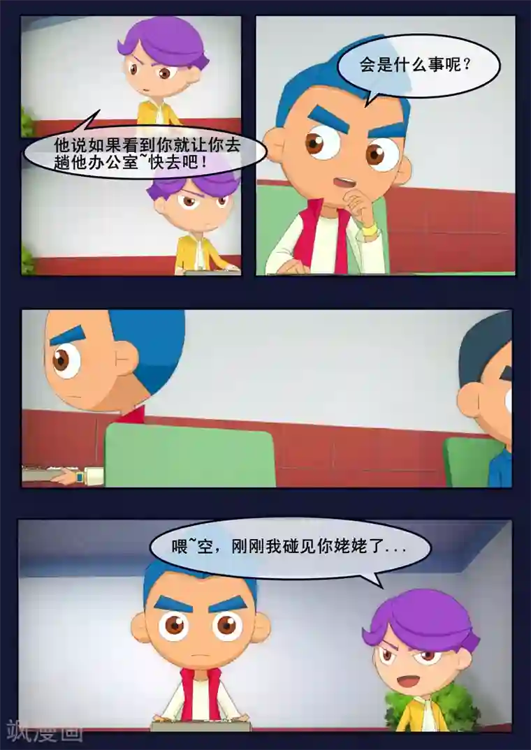 飞天少年第14话 姥姥阻止空成为宇航员