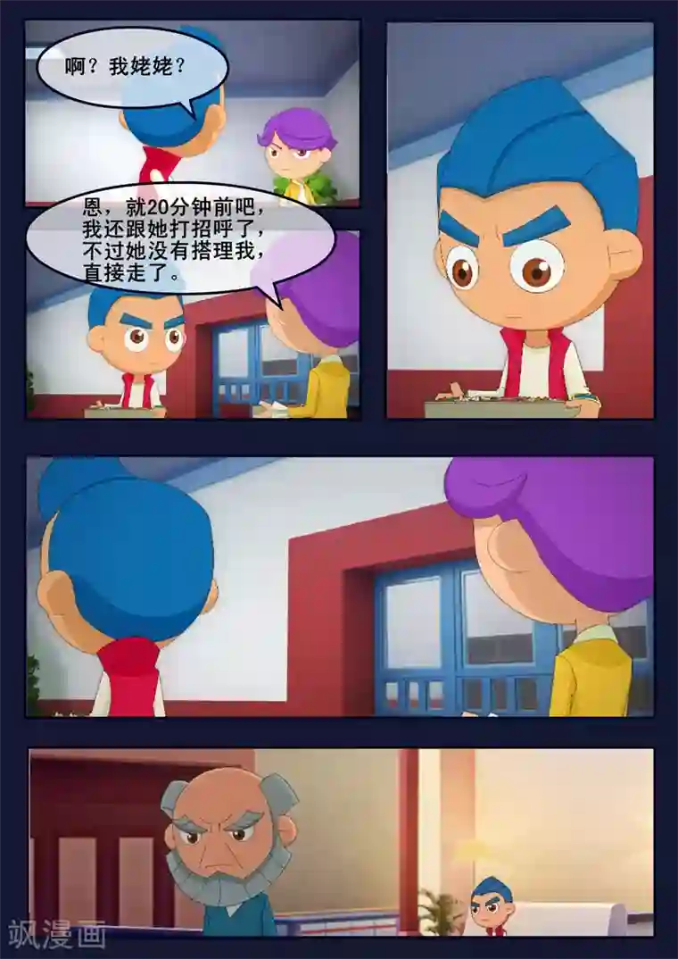 飞天少年第14话 姥姥阻止空成为宇航员