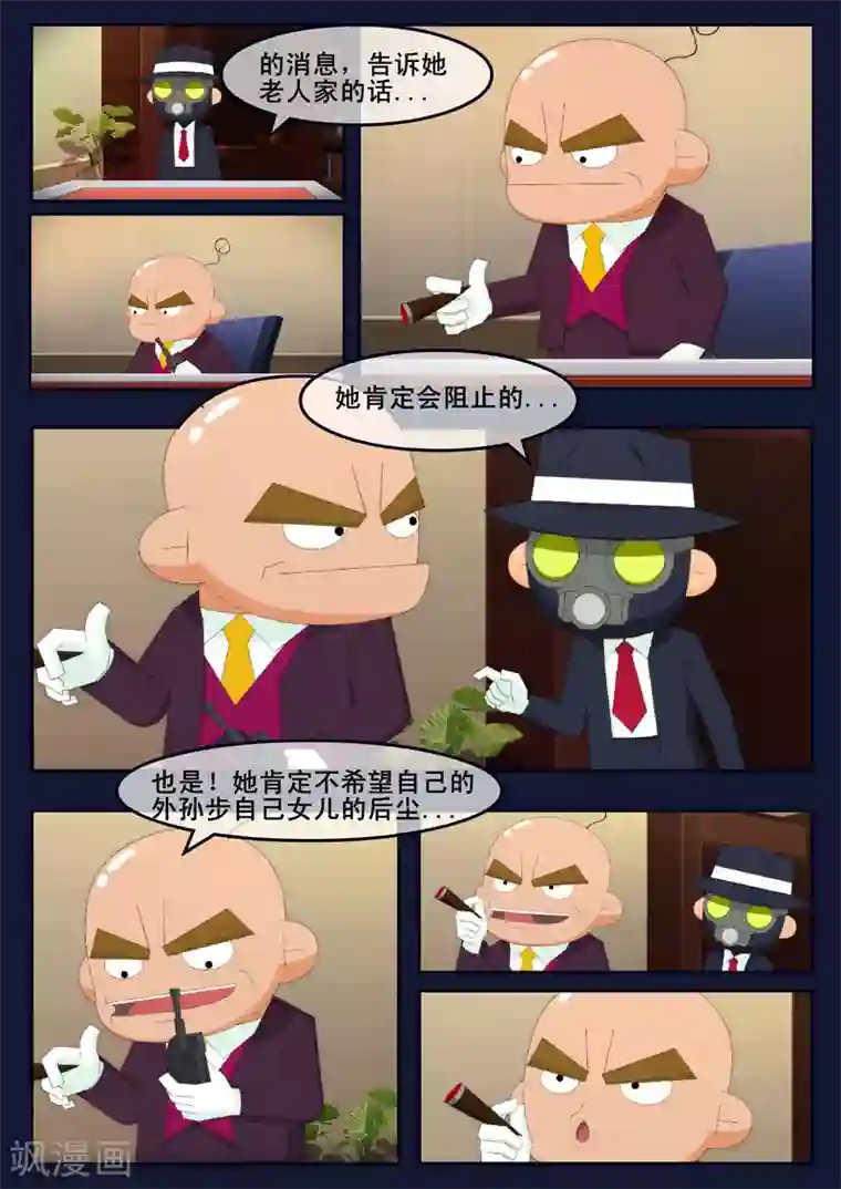 飞天少年第14话 姥姥阻止空成为宇航员