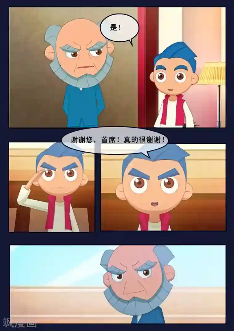 飞天少年第14话 姥姥阻止空成为宇航员