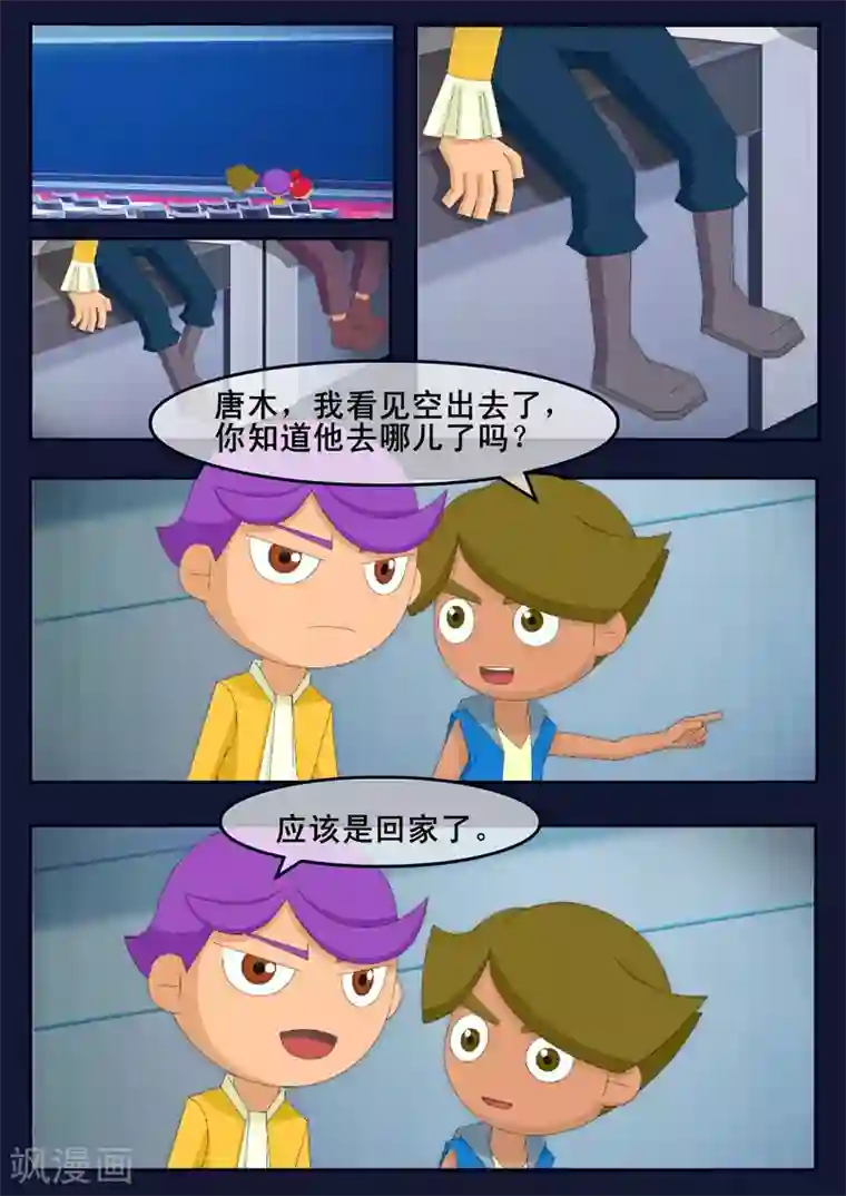 飞天少年第14话 姥姥阻止空成为宇航员