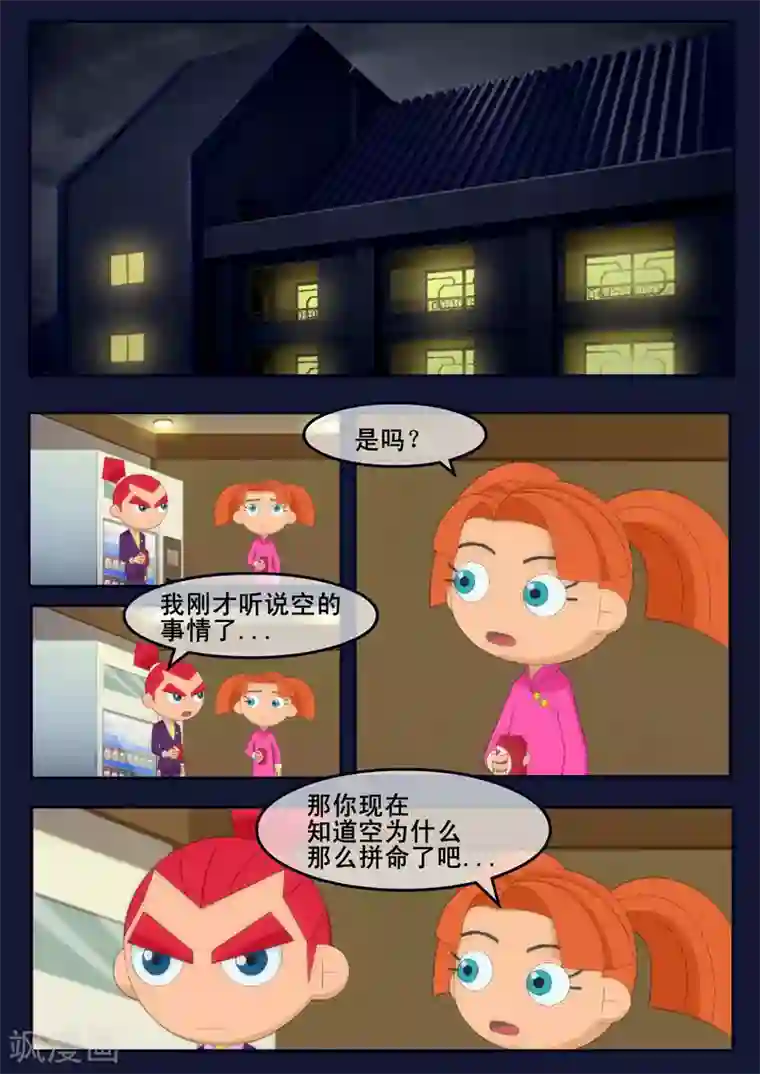 飞天少年第14话 姥姥阻止空成为宇航员