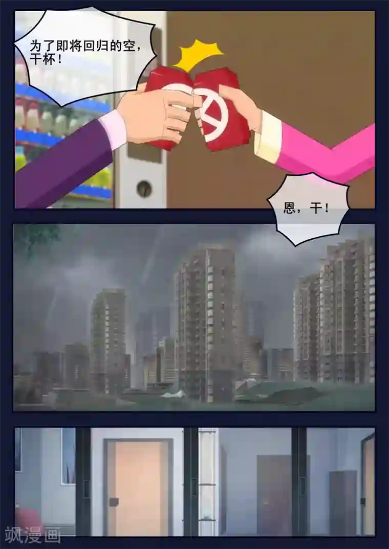 飞天少年第14话 姥姥阻止空成为宇航员