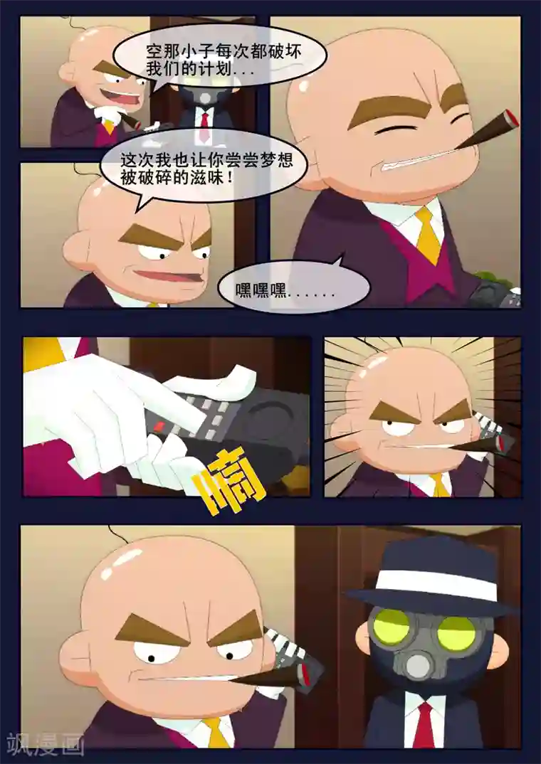 飞天少年第14话 姥姥阻止空成为宇航员