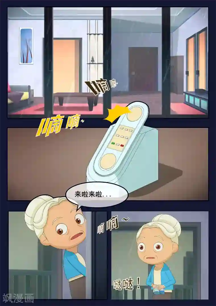 飞天少年第14话 姥姥阻止空成为宇航员