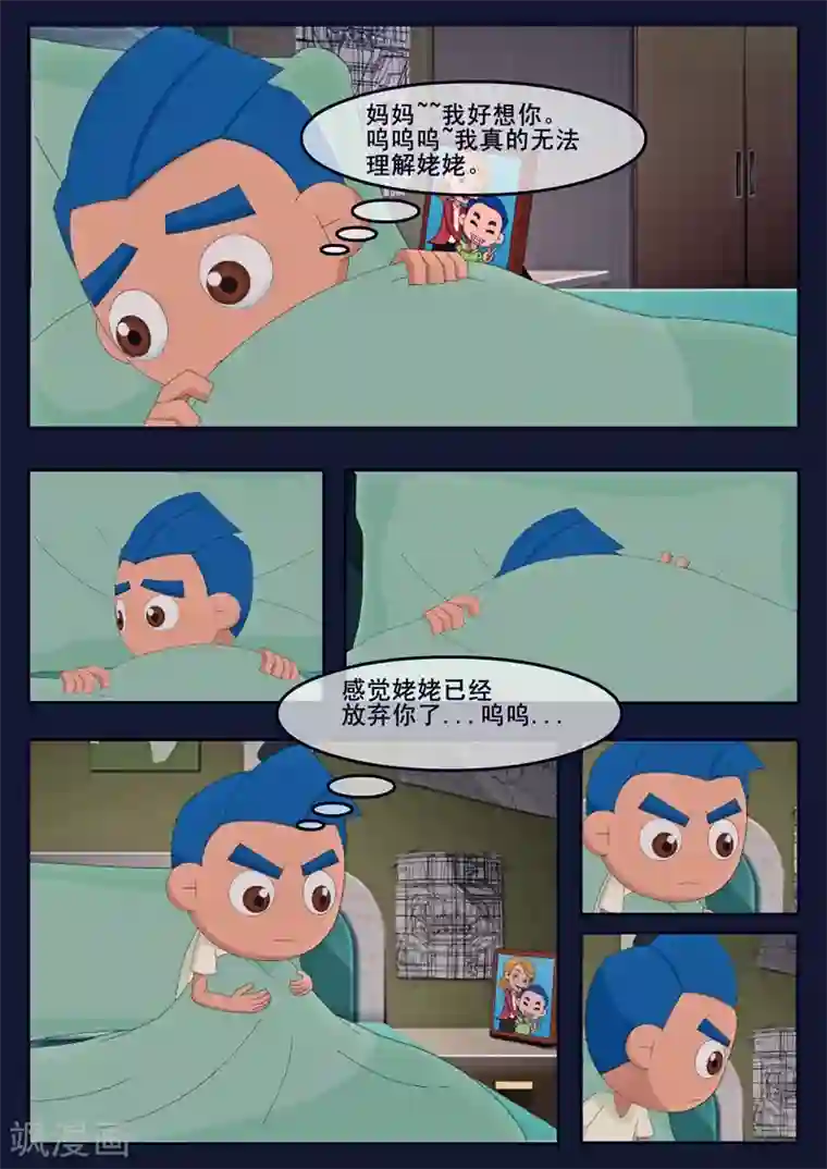 飞天少年第15话 空回家，回去学校