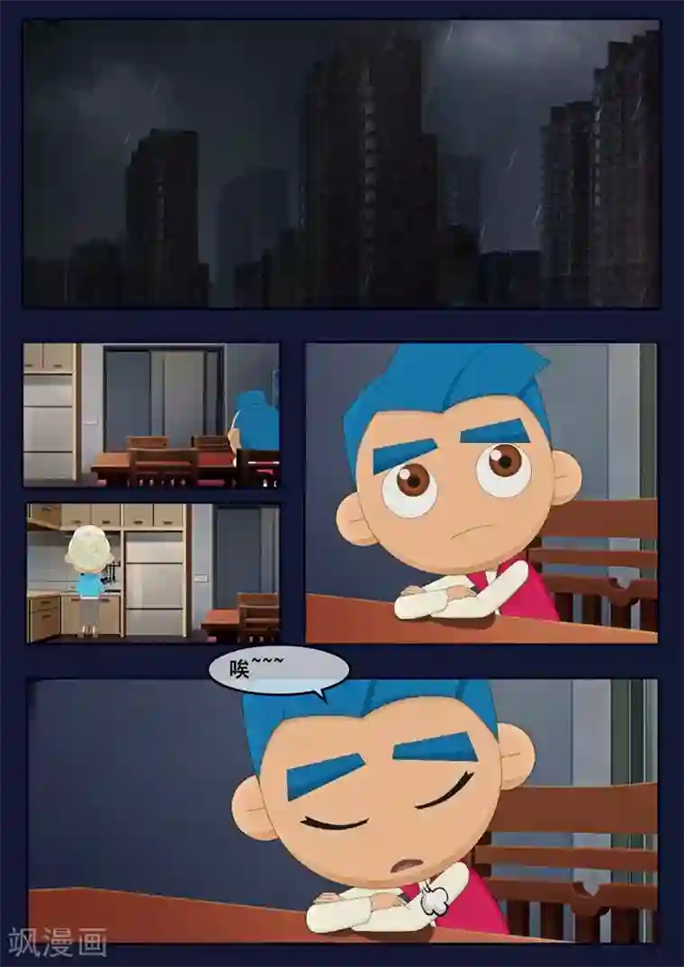 飞天少年第15话 空回家，回去学校