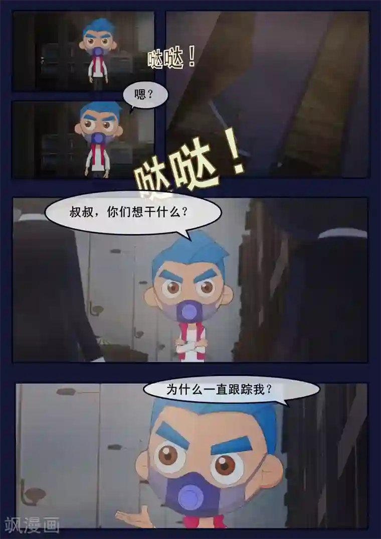 飞天少年第15话 空回家，回去学校