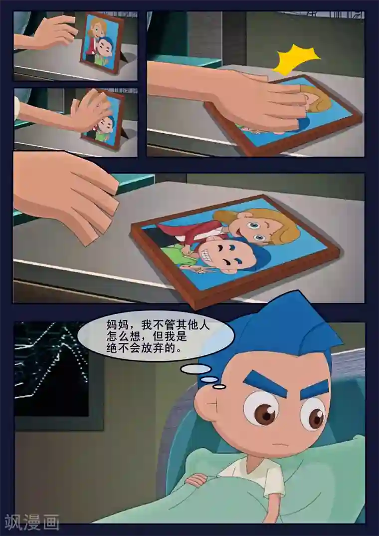 飞天少年第15话 空回家，回去学校