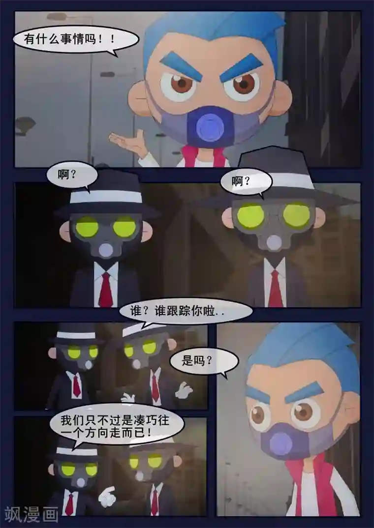 飞天少年第15话 空回家，回去学校