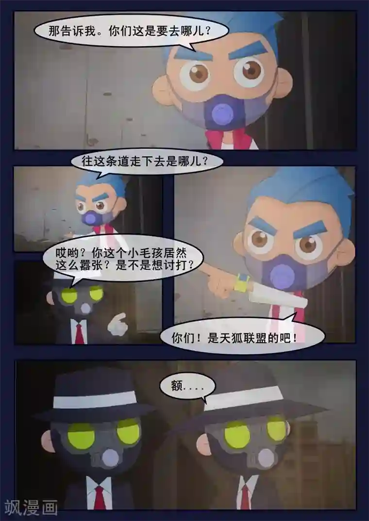 飞天少年第15话 空回家，回去学校