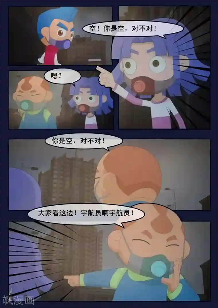 飞天少年第15话 空回家，回去学校