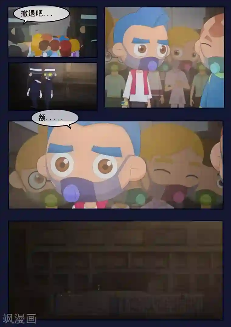 飞天少年第15话 空回家，回去学校