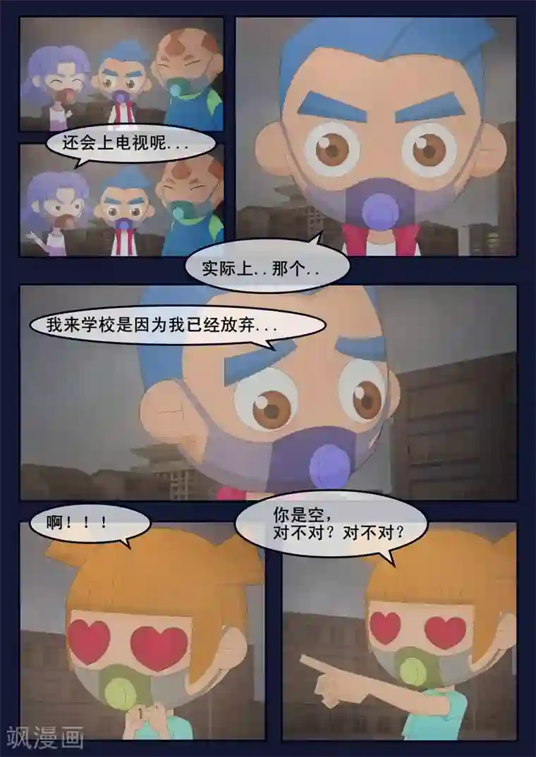 飞天少年第15话 空回家，回去学校
