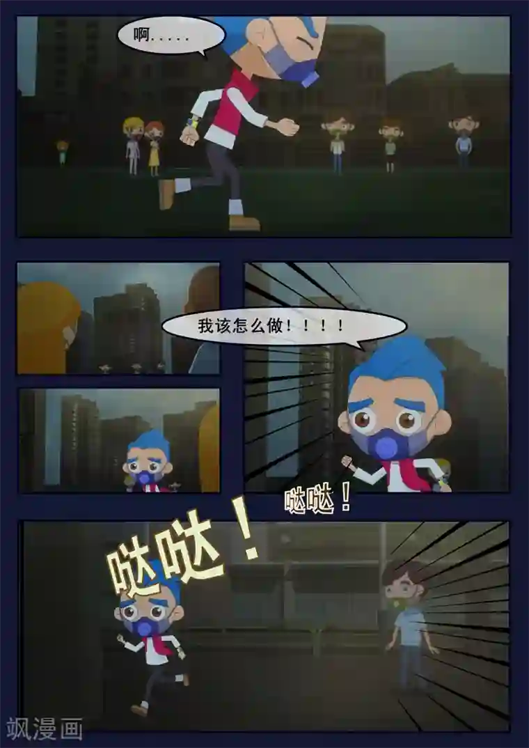 飞天少年第15话 空回家，回去学校