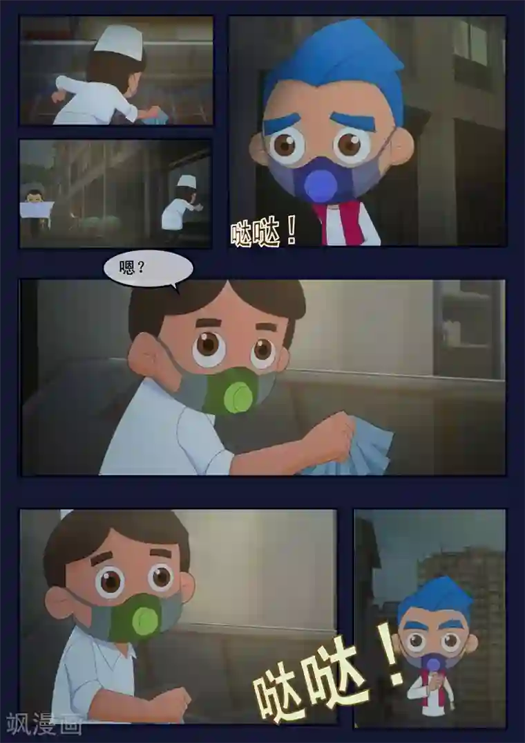 飞天少年第15话 空回家，回去学校