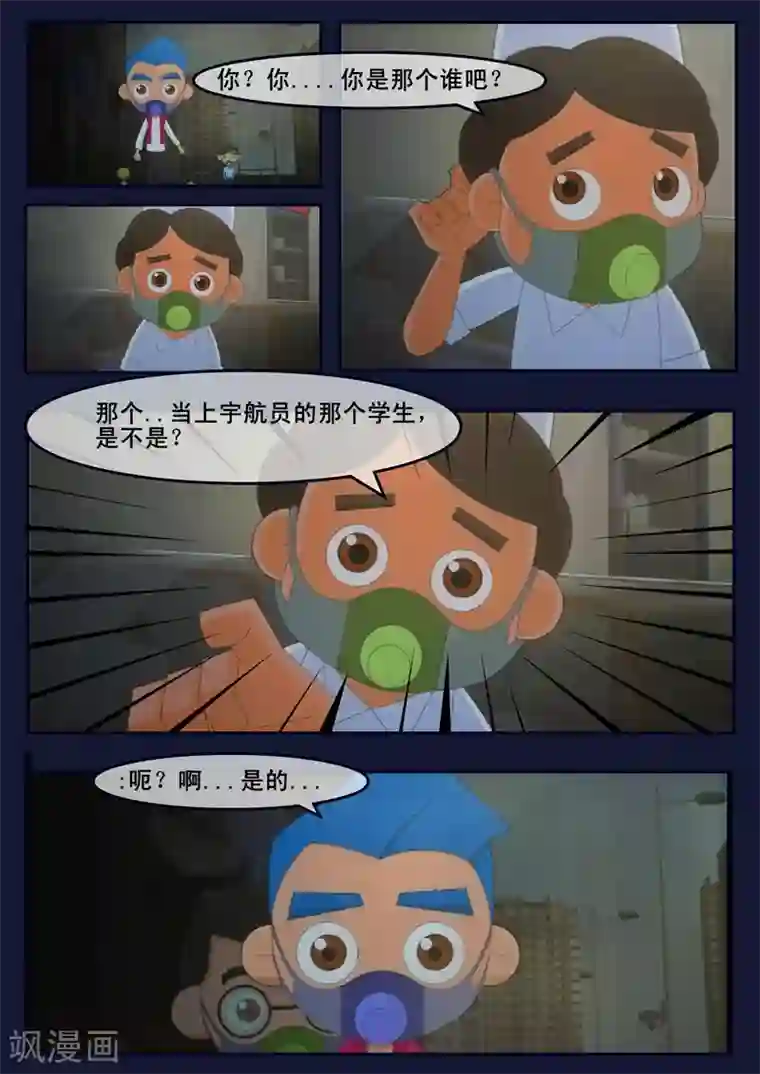 飞天少年第15话 空回家，回去学校