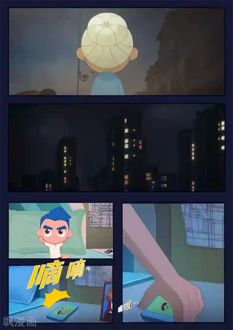 飞天少年第15话 空回家，回去学校