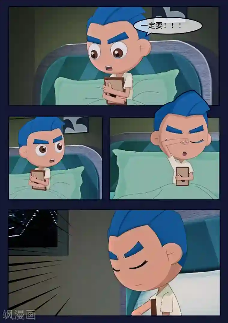 飞天少年第15话 空回家，回去学校