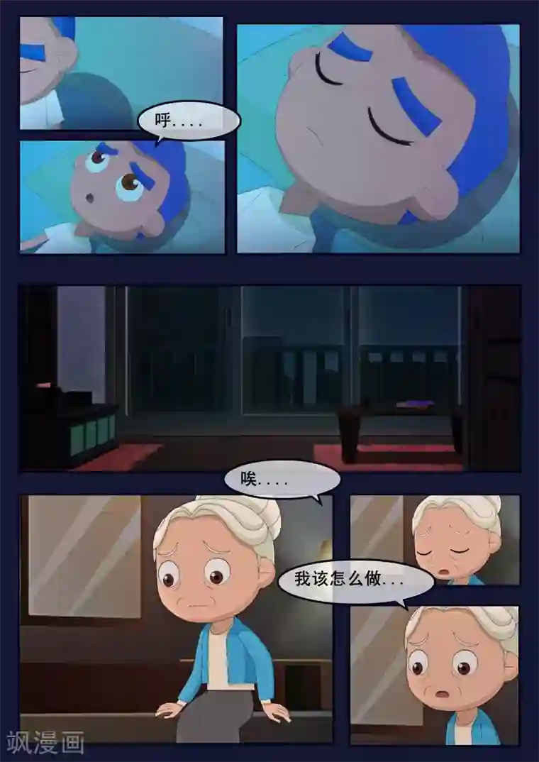 飞天少年第15话 空回家，回去学校