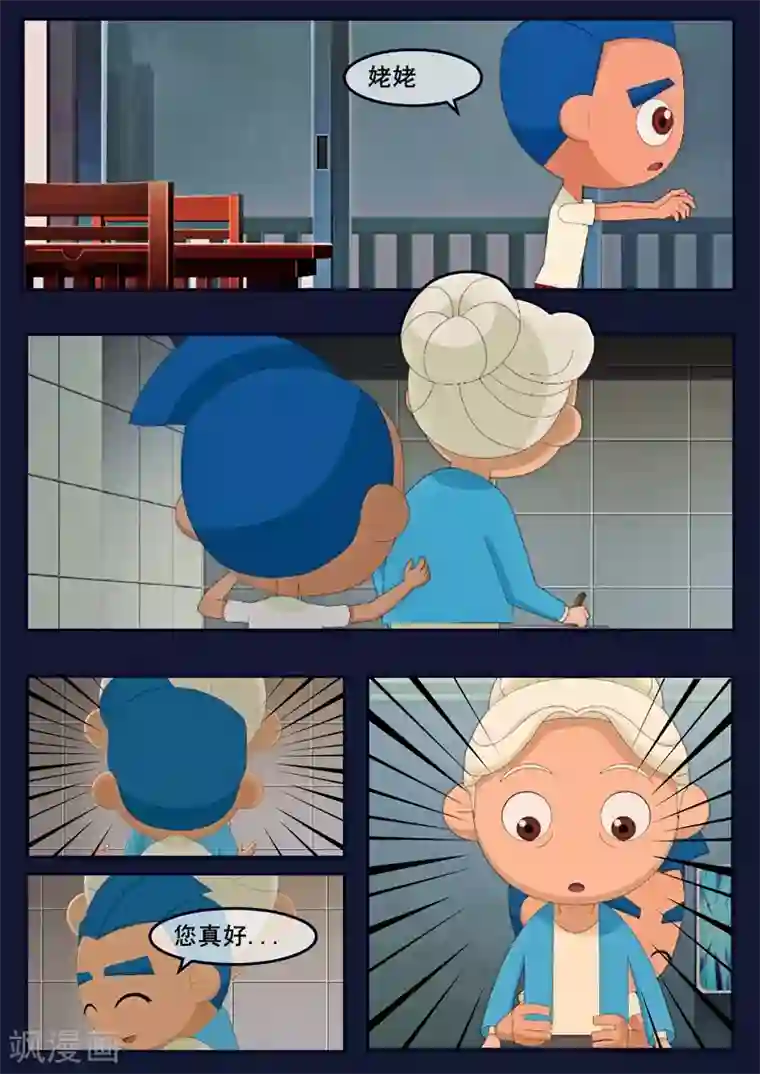 飞天少年第15话 空回家，回去学校