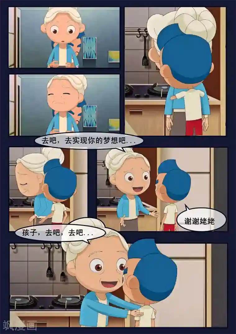 飞天少年第15话 空回家，回去学校