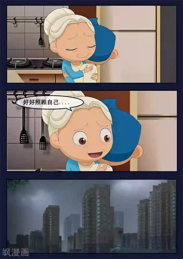 飞天少年第15话 空回家，回去学校